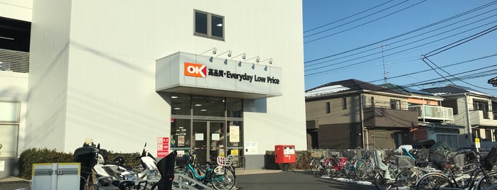オーケー 新吉田店 is one of 新横浜.
