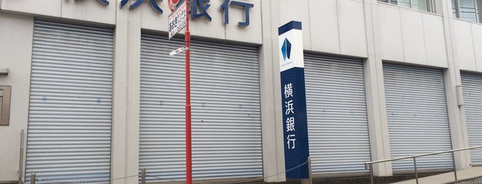 横浜銀行 菊名支店 is one of 横浜銀行.