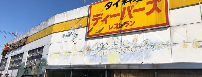 レストラン ディーバーズ is one of 栃木　ランチ、ディナー.