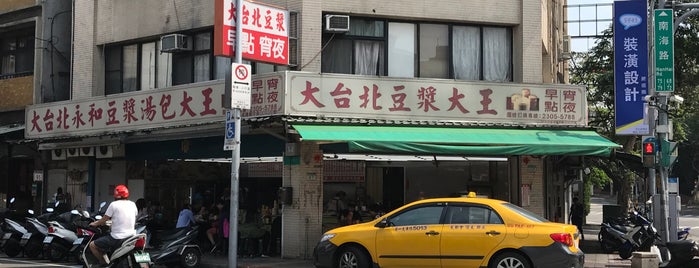 大台北永和豆漿 is one of Lugares favoritos de Robin.