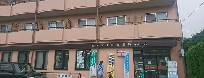 仙台子平町郵便局 is one of 仙台の辻標.