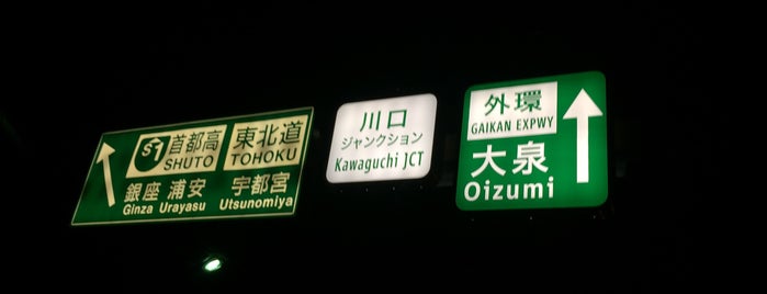 川口JCT is one of IC/JCT.
