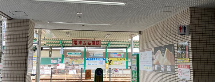 楽々園駅 is one of 広島電鉄　２号線.