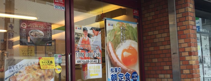 松屋 桜上水店 is one of 松屋.