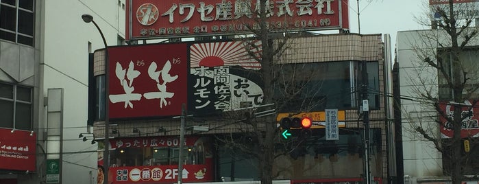 笑笑 荻窪西口駅前店 is one of 荻窪.