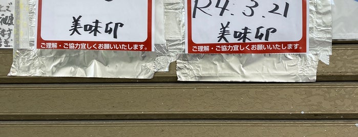 卵かけ御飯専門店 美味卯 is one of 行きたいとこ('Θ').