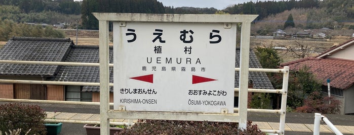 Uemura Station is one of JR肥薩線.