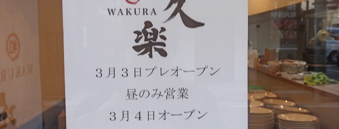 Wakura is one of 台湾まぜそば（名古屋中心）.