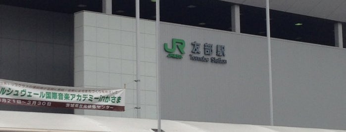 Tomobe Station is one of สถานที่ที่ Masahiro ถูกใจ.