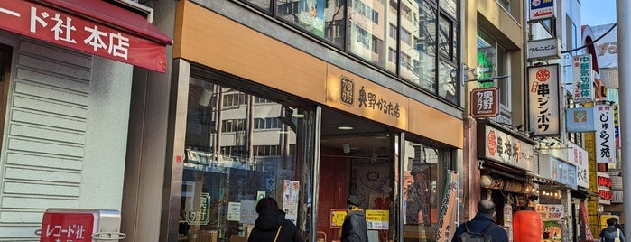 奥野かるた店 is one of Tokyo-Ueno South.