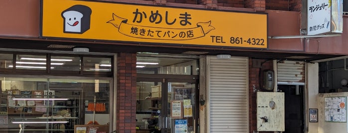 かめしまパン 若狭店 is one of Окинава.