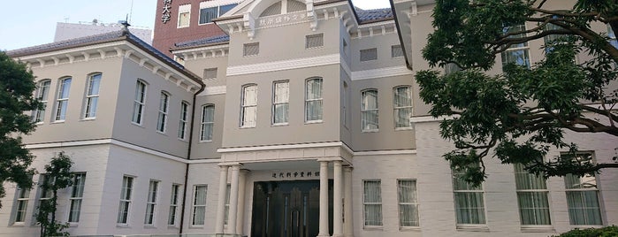 東京理科大学神楽坂キャンパス