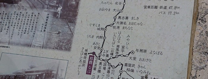 軽便鉄道 嘉手納線 軽便鉄道 嘉手納線