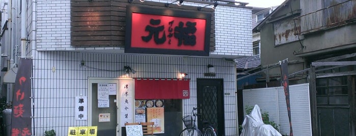 麺屋 元福 is one of Adachi_Noodle.