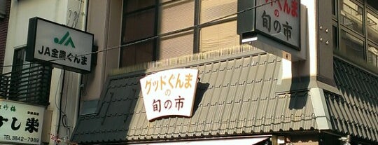 グッドぐんまの旬の市 is one of Asakusa_sanpo.