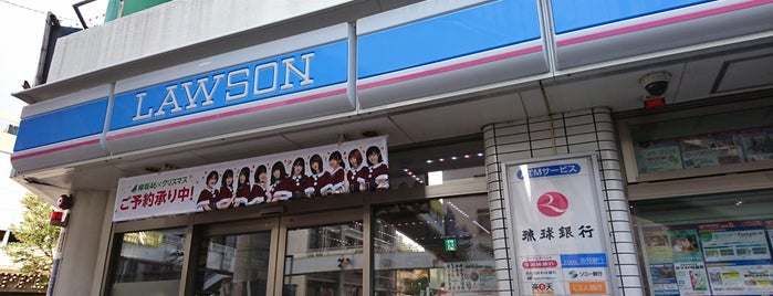 ローソン 那覇松山二丁目店 is one of ローソン.