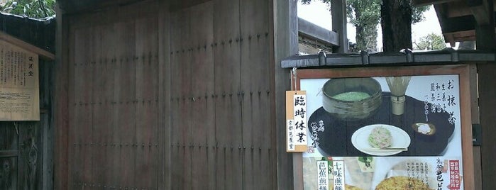 芭蕉堂 is one of Kyoto_Sanpo2.