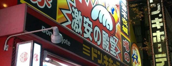 ドン・キホーテ 竹の塚店 is one of Masahiroさんのお気に入りスポット.