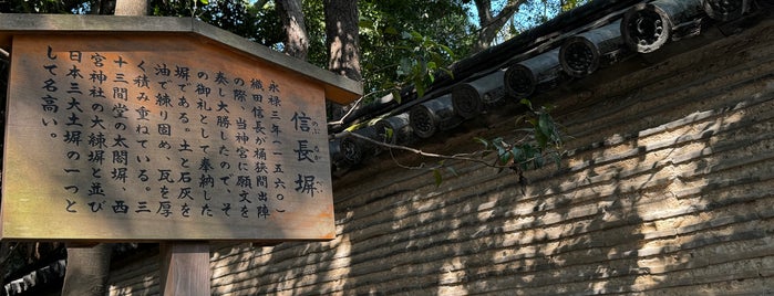 信長塀 is one of 史跡等.