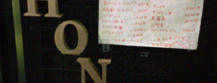 スナック・ハニー is one of G街 桜まつり2019 参加店.