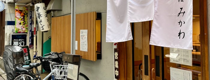 中華そばみかわ is one of 食べたいラーメン（神奈川）.