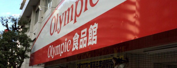 オリンピック 鶴見店 is one of お店.