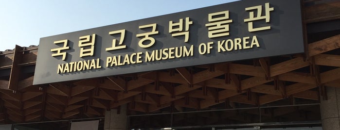 National Palace Museum Of Korea is one of 🇰🇷.