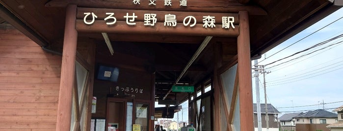 Hirose-Yachonomori Station is one of 秩父鉄道秩父本線.