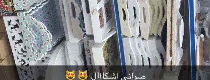 روائع المنزل is one of Riyadh Shops.