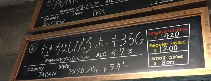 REAL BEER STYLE GOLDEN GARDEN is one of 地ビール・クラフトビール・輸入ビールを飲めるお店【西日本編】.