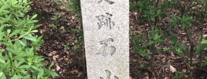 史跡 石山貝塚 is one of 滋賀県.