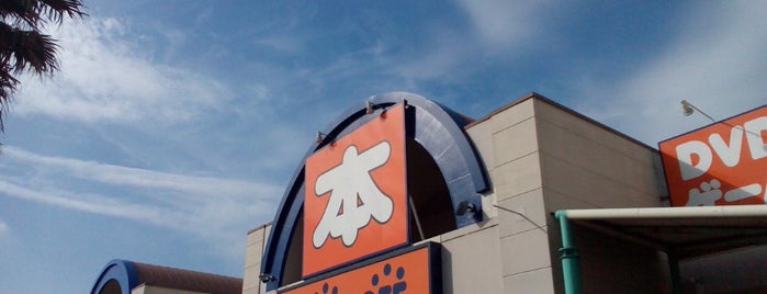 ブックオフ 福岡トリアス久山店 is one of リサイクル.