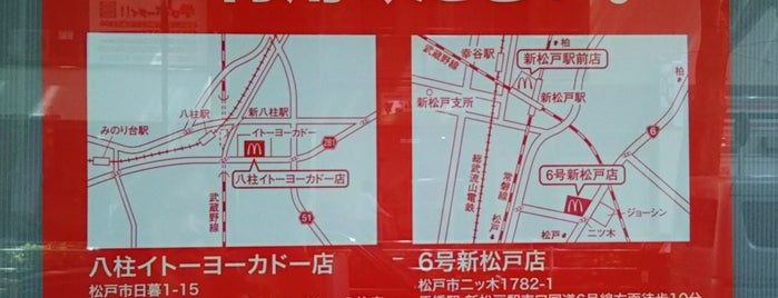 マクドナルド 常盤平店 is one of 松戸駅付近ファーストフード.