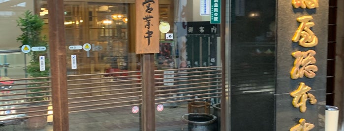 やぶ屋 花巻総本店 is one of NANA’s SPOT.