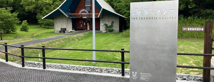 The Seashell Gallery is one of DOCOMOMO Japan 150.