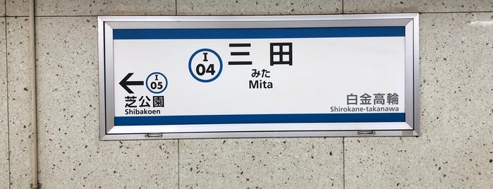 Mita Station is one of 2024.4.5-7齊藤京子卒コン＆5回目のひな誕祭.