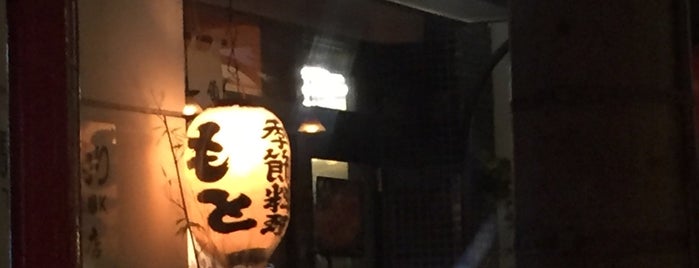 魚元 本店 is one of 川崎蒲田.