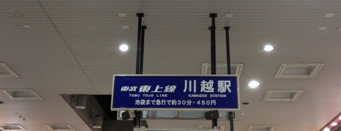 Tobu Kawagoe Station (TJ21) is one of 東武東上線 急行停車駅.