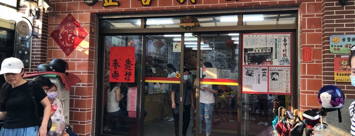 正合興蜜餞 is one of All-time favorites in Taiwan.