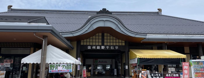 道の駅 信州新野千石平 is one of 中部「道の駅」スタンプブック・スタンプラリー.