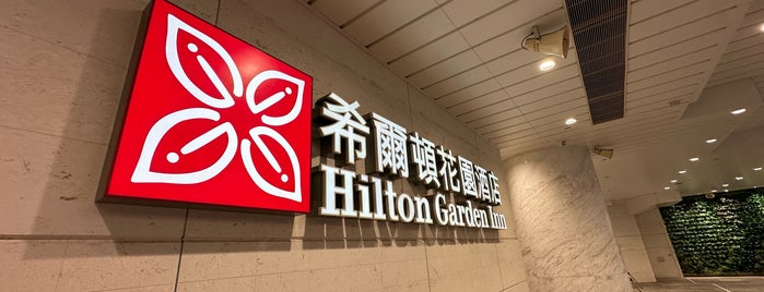 Hilton Garden Inn Hong Kong Mongkok is one of Tempat yang Disukai SUPERADRIANME.