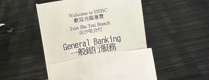 HSBC 匯豐 is one of HKG.
