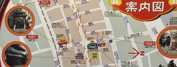 南京町広場 is one of 関西散策♪.