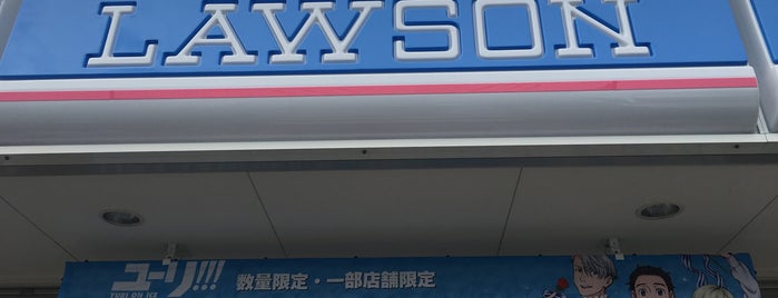 ローソン 佐賀巨勢店 is one of ローソン.