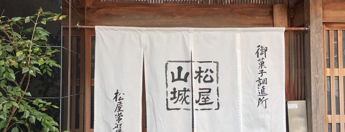 松屋常盤 is one of 京都の和菓子屋さん.