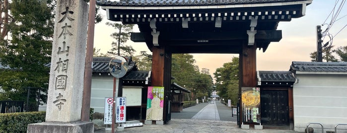 Shokoku-ji Temple is one of 本山.