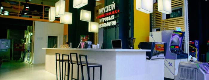 Museum of soviet arcade machines is one of Москва для Жени.