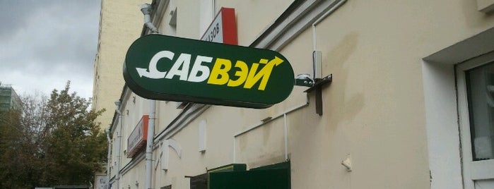 SUBWAY is one of Food in Moscow.