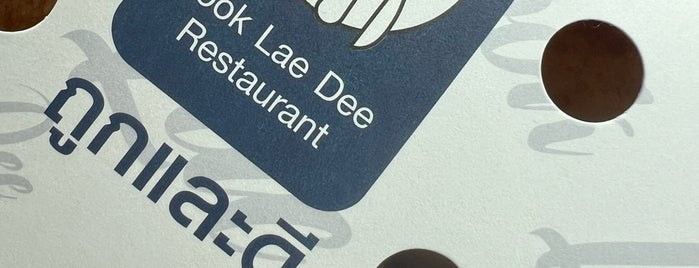 Took Lae Dee is one of เวลาหิวมื้อดึก คิดถึงเสมอ.