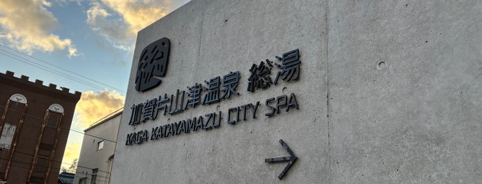 Kaga Katayamazu City Spa is one of 温泉.